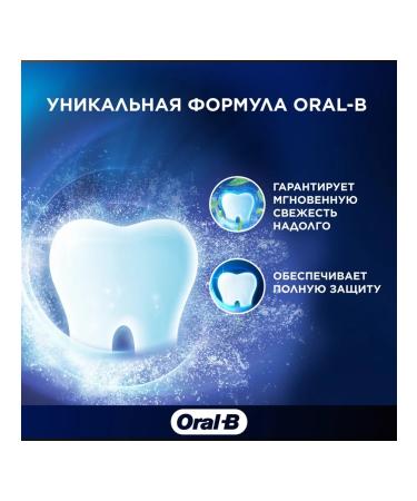 OralB Toothpaste tea and coffee 75ml - Buy Online on GoSupps.com