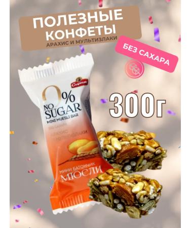 Spartacus Sugar-free candies