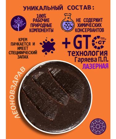 Cream Kick - 3 bio matrix Garyaeva - Buy Online on GoSupps.com