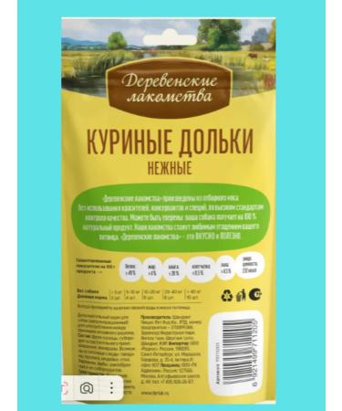 Country delicacies Delicacy for adult dogs chicken slices delicate 3 pcs - Buy Online on GoSupps.com
