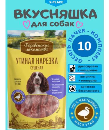 Country delicacies A treat for adult dogs duck cut dry 10 pcs