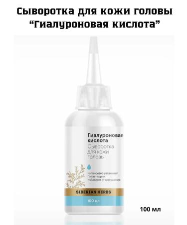 Health from Siberia Hyaluronic acid scalp