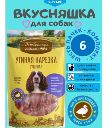 Country delicacies A delicacy for adult dogs Ducky cutting dried 6 pcs