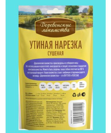 Country delicacies A delicacy for adult dogs Ducky cutting dried 6 pcs - Buy Online on GoSupps.com