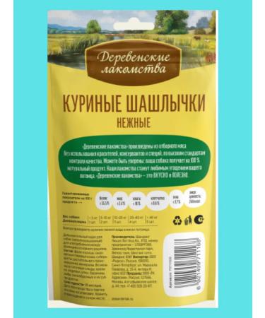 Country delicacies Delicacy for adult dogs chicken kebabs delicate 10 pcs - Buy Online on GoSupps.com