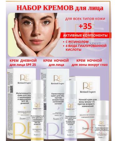BelitaVitex Retinol Expert Facial Creams