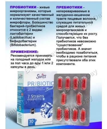 Swiss Probiotics and prebiotics - Buy Online on GoSupps.com