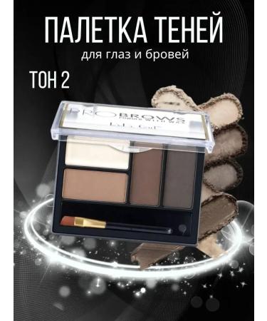 DoDo Girl Shadows Professional palette of shadows for eyebrow makeup 1sh