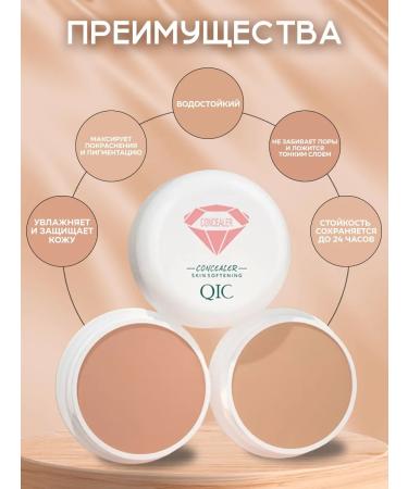 QIC Clae for the face and eyes corrector - Buy Online on GoSupps.com