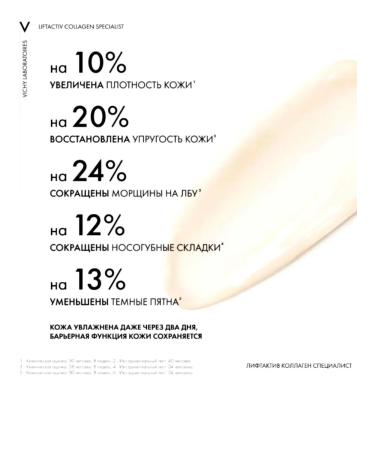 VICHY Collagen Specialist peptide cream with a collagen 50 ml - Buy Online on GoSupps.com