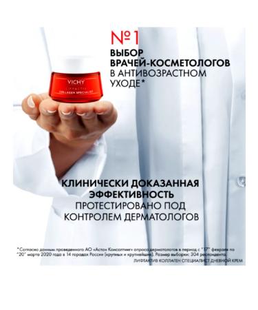 VICHY Collagen Specialist peptide cream with a collagen 50 ml - Buy Online on GoSupps.com