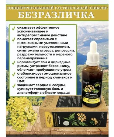 Batel Sedative in loads and stress. - Buy Online on GoSupps.com