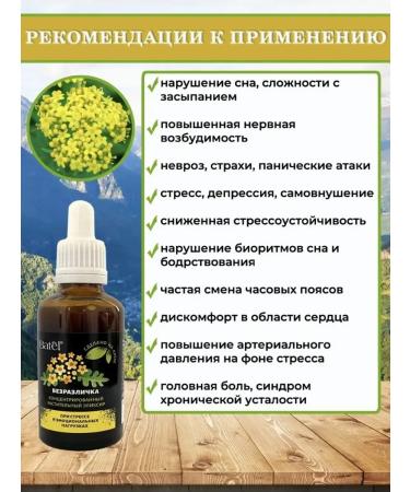 Batel Sedative in loads and stress. - Buy Online on GoSupps.com