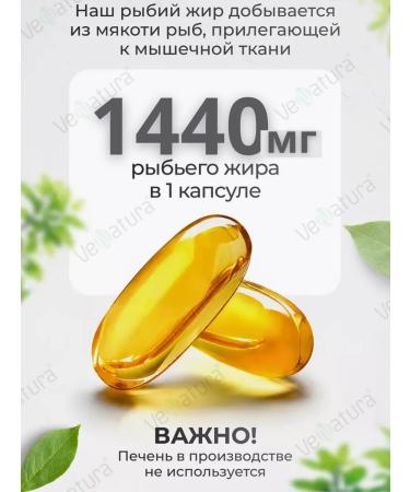 Venatura Omega 3 in capsules triglyceride 60 kapsul from Turkey - Buy Online on GoSupps.com