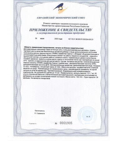 Venatura Omega 3 in capsules triglyceride 60 kapsul from Turkey - Buy Online on GoSupps.com