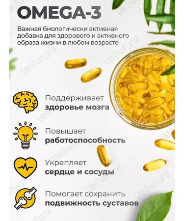 Venatura Omega 3 in capsules Turkish triglyceride - Buy Online on GoSupps.com