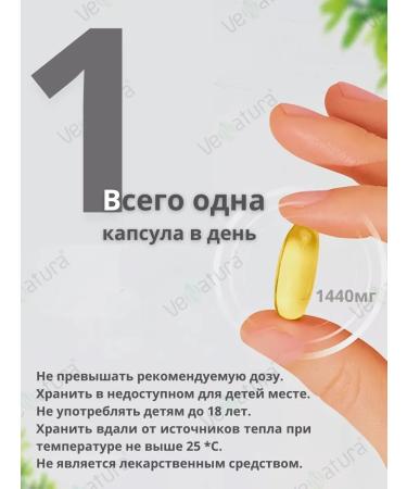 Venatura Omega 3 in capsules Turkish triglyceride - Buy Online on GoSupps.com