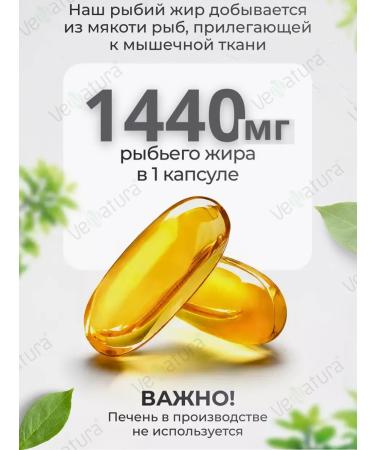 Venatura Omega 3 in capsules Turkish triglyceride - Buy Online on GoSupps.com