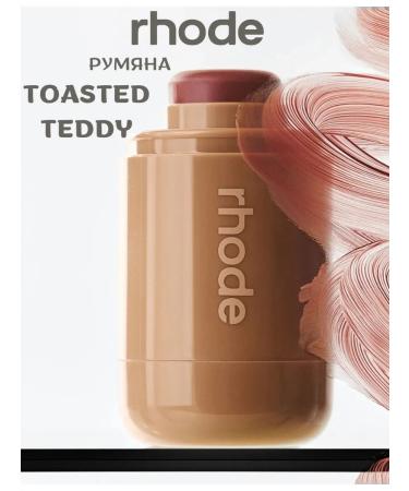 Rhode Blue toasted Teddy