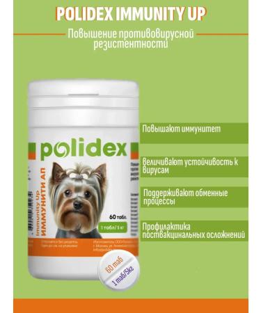polidex Immunity AP for dogs 60 table