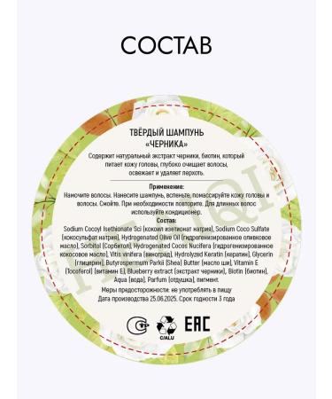 HEAIQI Solid shampoo ECO Blueberry - Buy Online on GoSupps.com