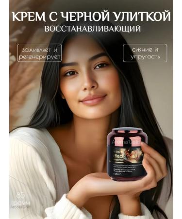 Aroma'Gold Face cream Solution Black Snail Repair 85 g