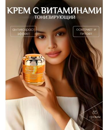 Aroma'Gold Face cream Solution Vitamin Essential 85 g