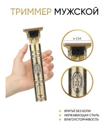 Urban Shop Vintage trimmer - Buy Online on GoSupps.com