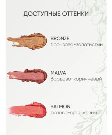 KOROLKOVA Face blush with a hybrid texture shade "Salmon" - Buy Online on GoSupps.com