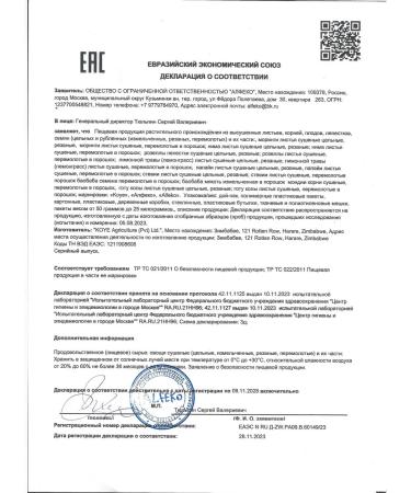 Alfeko Herbs Mining leaves dried prayed into powder 750 g - Buy Online on GoSupps.com