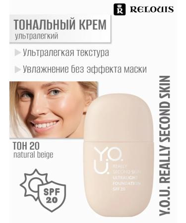 RELOUIS Tonal face cream ultra -light with SPF 20 tone 20