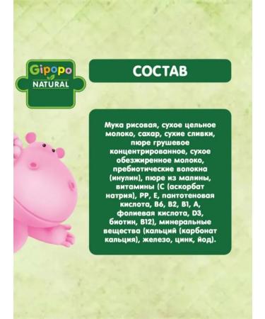 GIPOPO Porridge milk rice pear with 4 months 200g 2pcs - Buy Online on GoSupps.com