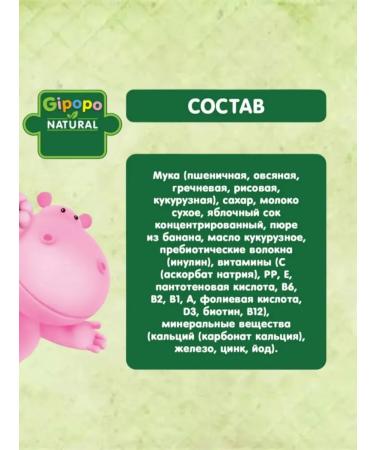 GIPOPO Porridge Military Multislak apple-viciner with 6 months 170g 3pcs - Buy Online on GoSupps.com