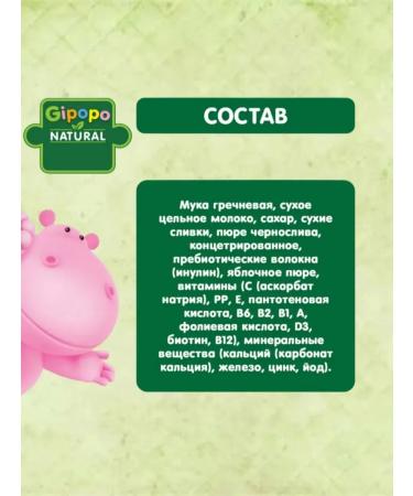 GIPOPO Porridge milk buckwheat-cherry-Yobloko with 4 months 200g 2pcs - Buy Online on GoSupps.com