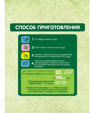 GIPOPO Porridge milk buckwheat-cherry-Yobloko with 4 months 200g 2pcs - Buy Online on GoSupps.com
