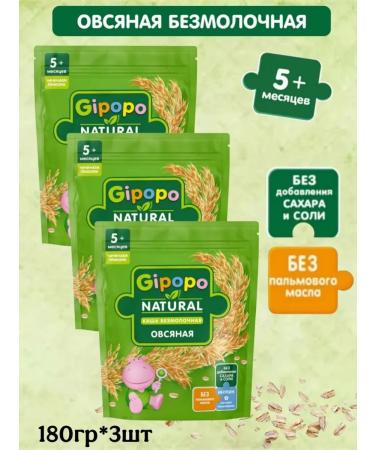 GIPOPO Silent oatmeal oatmeal with 5 months 180g 3pcs