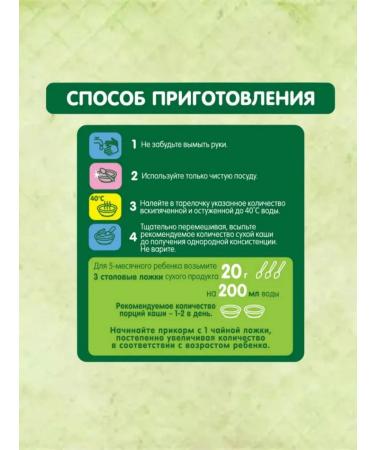 GIPOPO Silent oatmeal oatmeal with 5 months 180g 3pcs - Buy Online on GoSupps.com