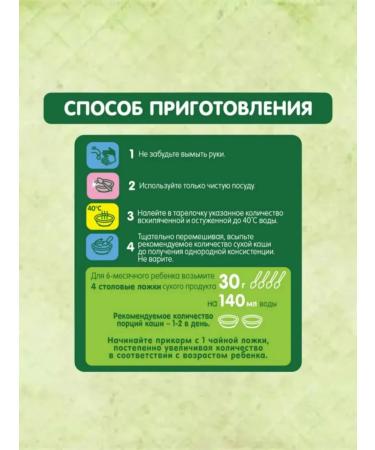 GIPOPO Porridge Military Multislak Banana-Malina with 6 months 170g 3pcs - Buy Online on GoSupps.com