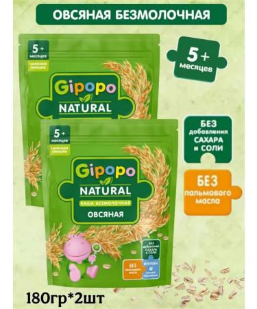 GIPOPO Silent oatmeal oatmeal with 5 months 180g 2pcs
