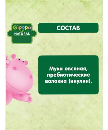 GIPOPO Silent oatmeal oatmeal with 5 months 180g 2pcs - Buy Online on GoSupps.com
