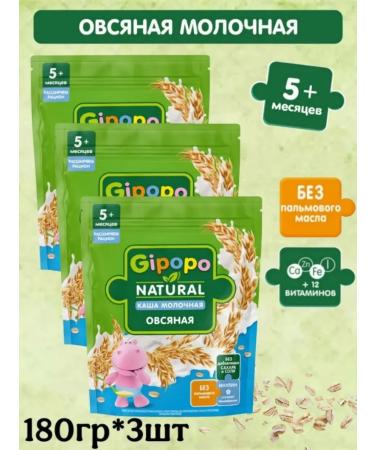 GIPOPO Milk oatmeal with 5 months 180g 3pcs