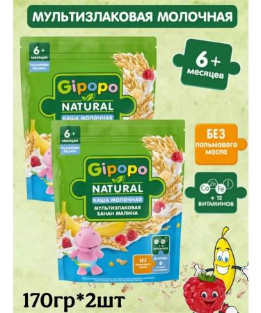 GIPOPO Porridge Military Multislak Banana-Malina with 6 months 170g 2pcs