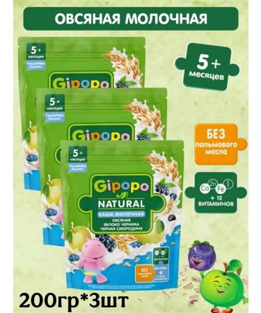 GIPOPO Porridge Milk oatmeal apple-black man-somorodin 5 months 170g 3pcs