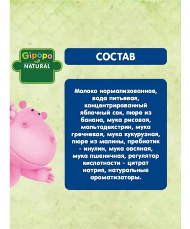 GIPOPO Porridge Military Multislak Banana-Malina 6 months 9pc x 200ml - Buy Online on GoSupps.com