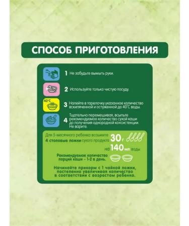 GIPOPO Porridge milk oatmeal with 5 months 200g 3pcs - Buy Online on GoSupps.com