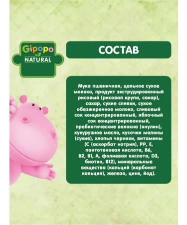 GIPOPO Porridge of milk apple-raspberry-blackberry 12m 200g 2pcs - Buy Online on GoSupps.com