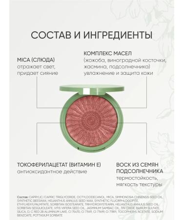 KOROLKOVA Face blush with a hybrid texture shade "Malva" - Buy Online on GoSupps.com