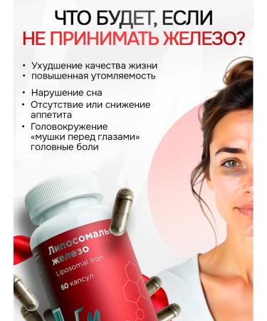 EMcode Liposomal iron 60 capsules - Buy Online on GoSupps.com