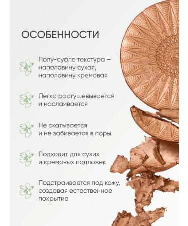 KOROLKOVA Bronze shade blunders with a hybrid texture - Buy Online on GoSupps.com