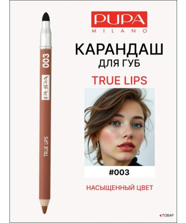 Pupa True Lips - a protruding lip pencil - Buy Online on GoSupps.com